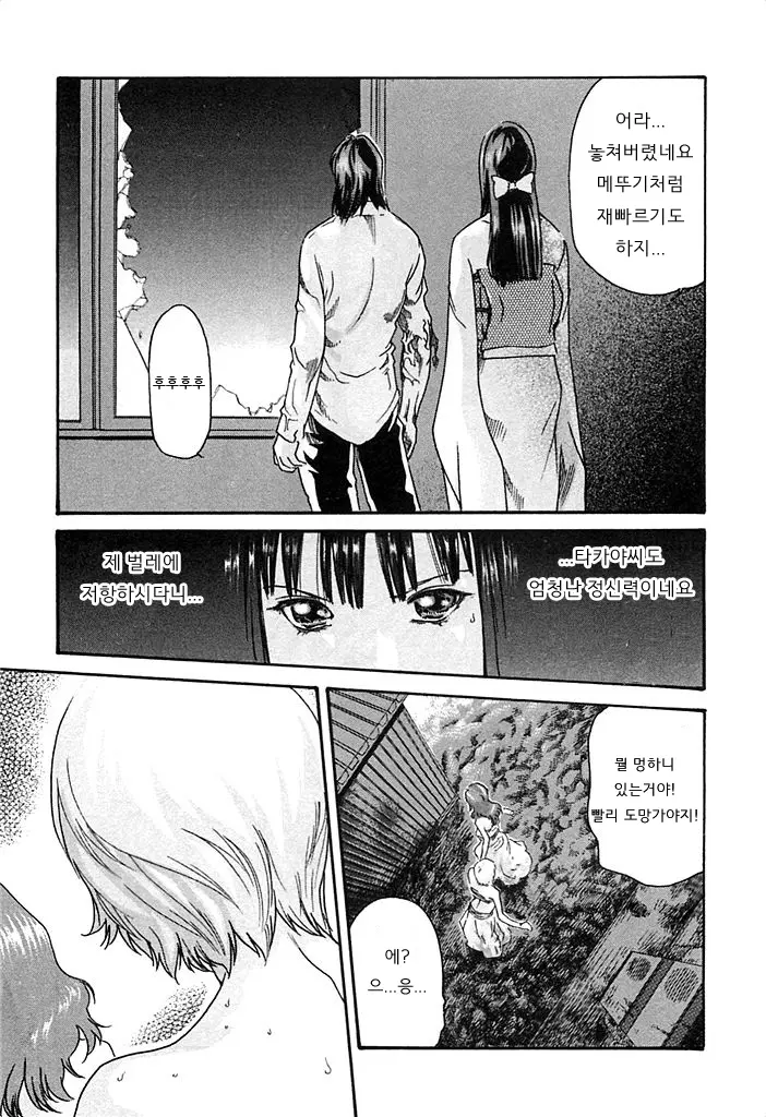 웹툰 이미지 43