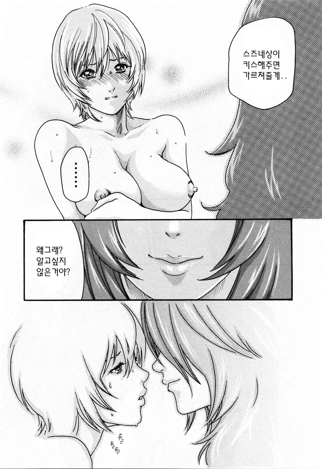 웹툰 이미지 178