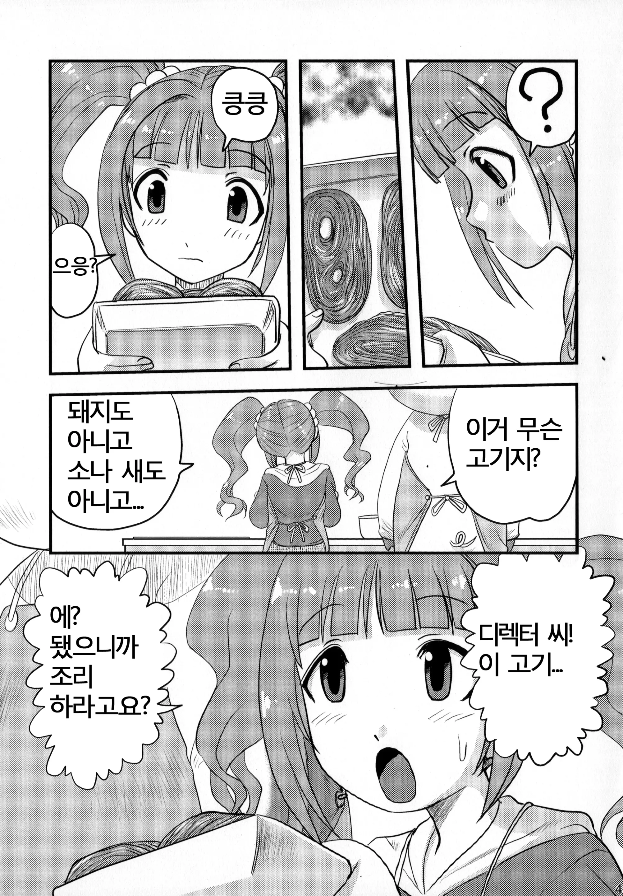 웹툰 이미지 47