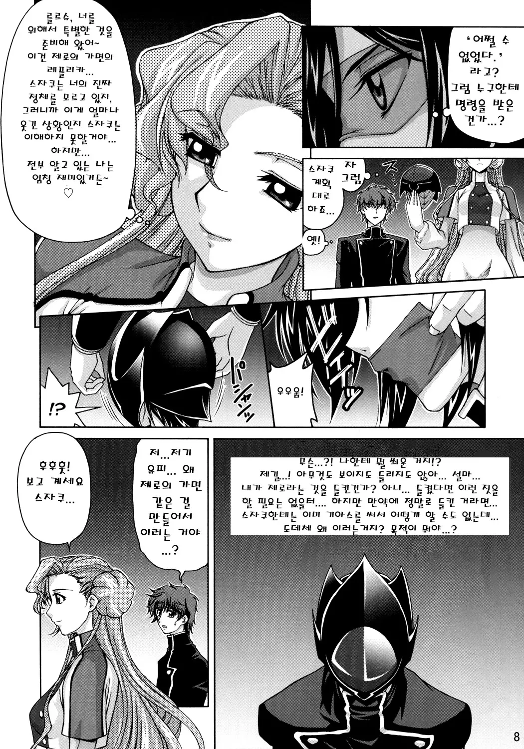웹툰 이미지 6