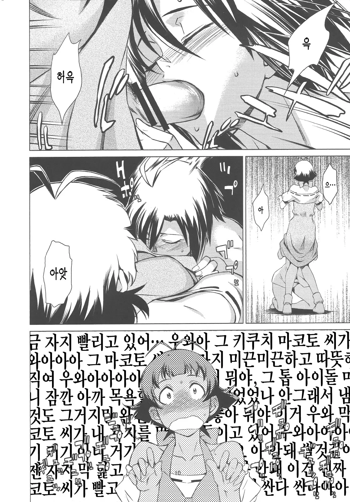 웹툰 이미지 8