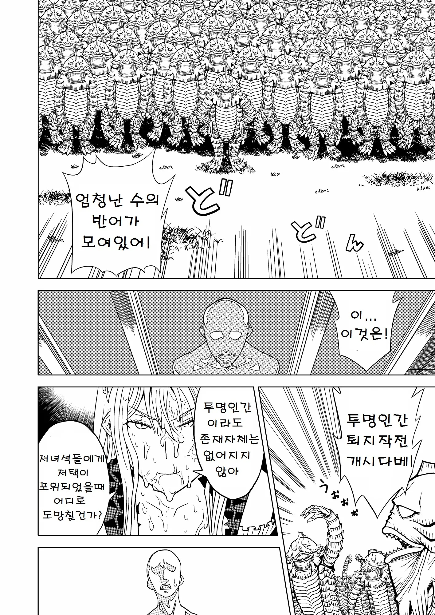 웹툰 이미지 24