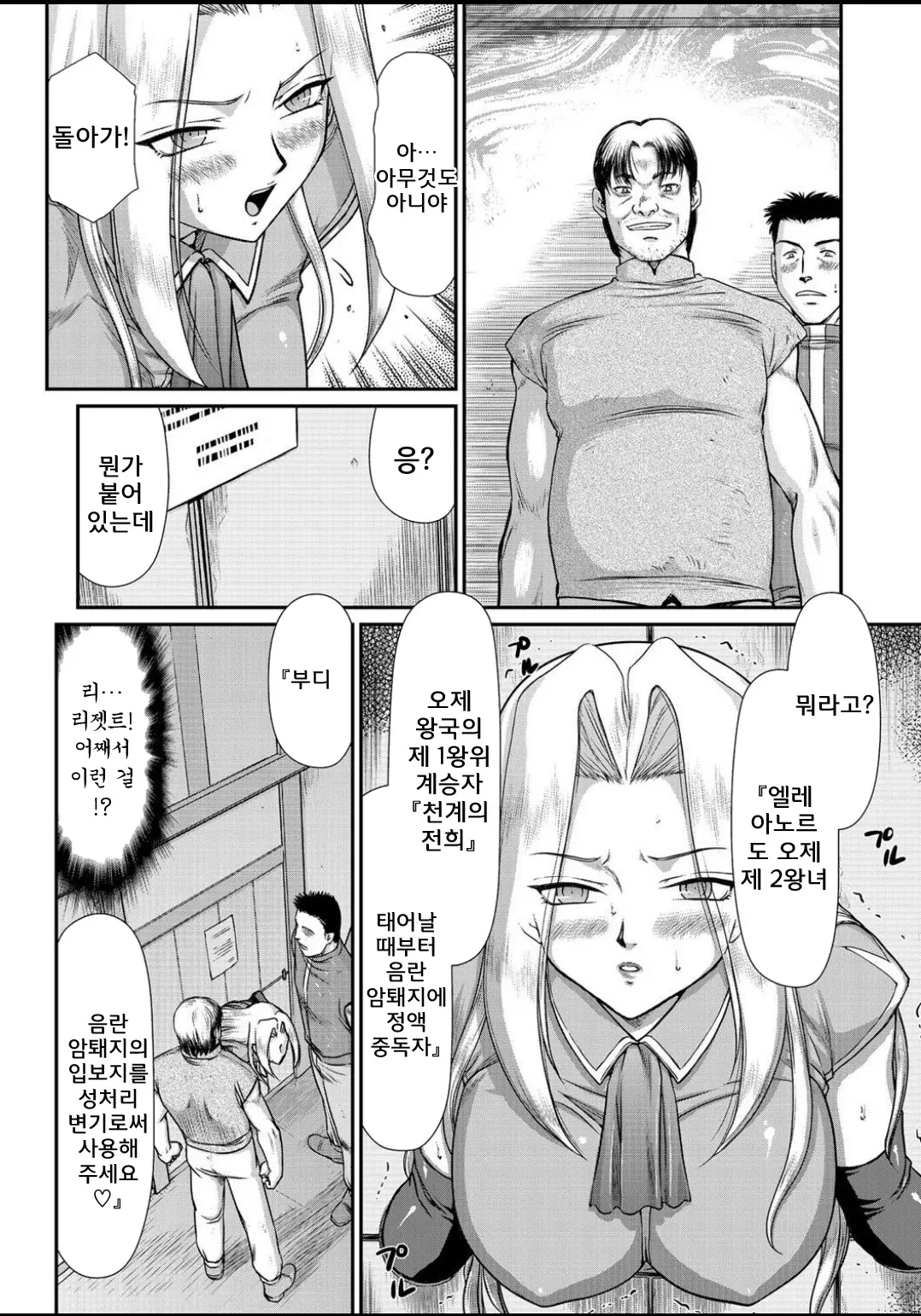 웹툰 이미지 105