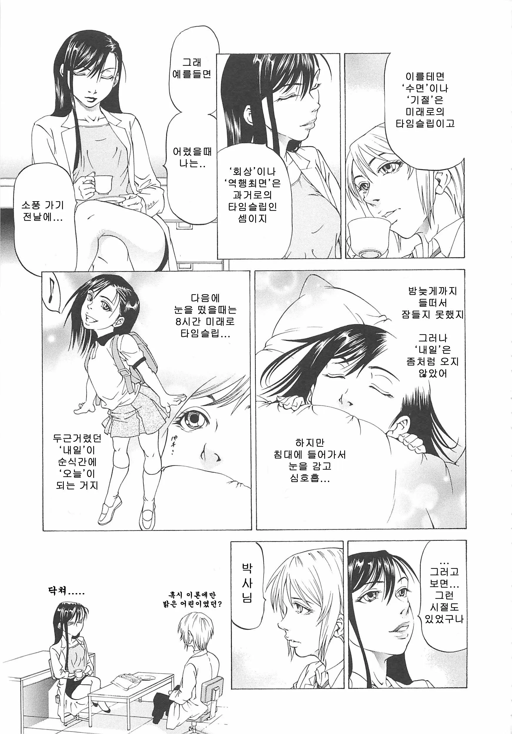 웹툰 이미지 77