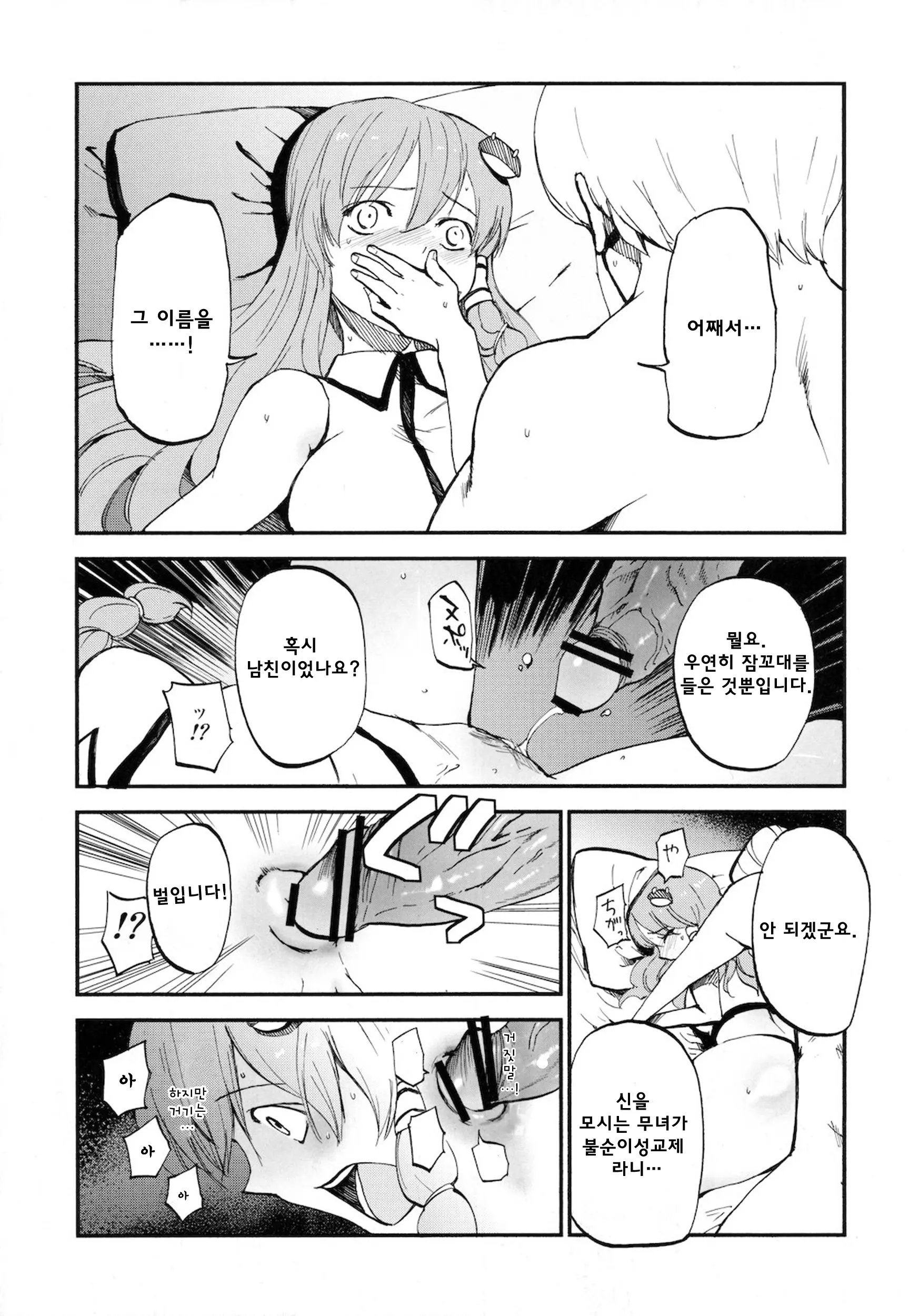 웹툰 이미지 6