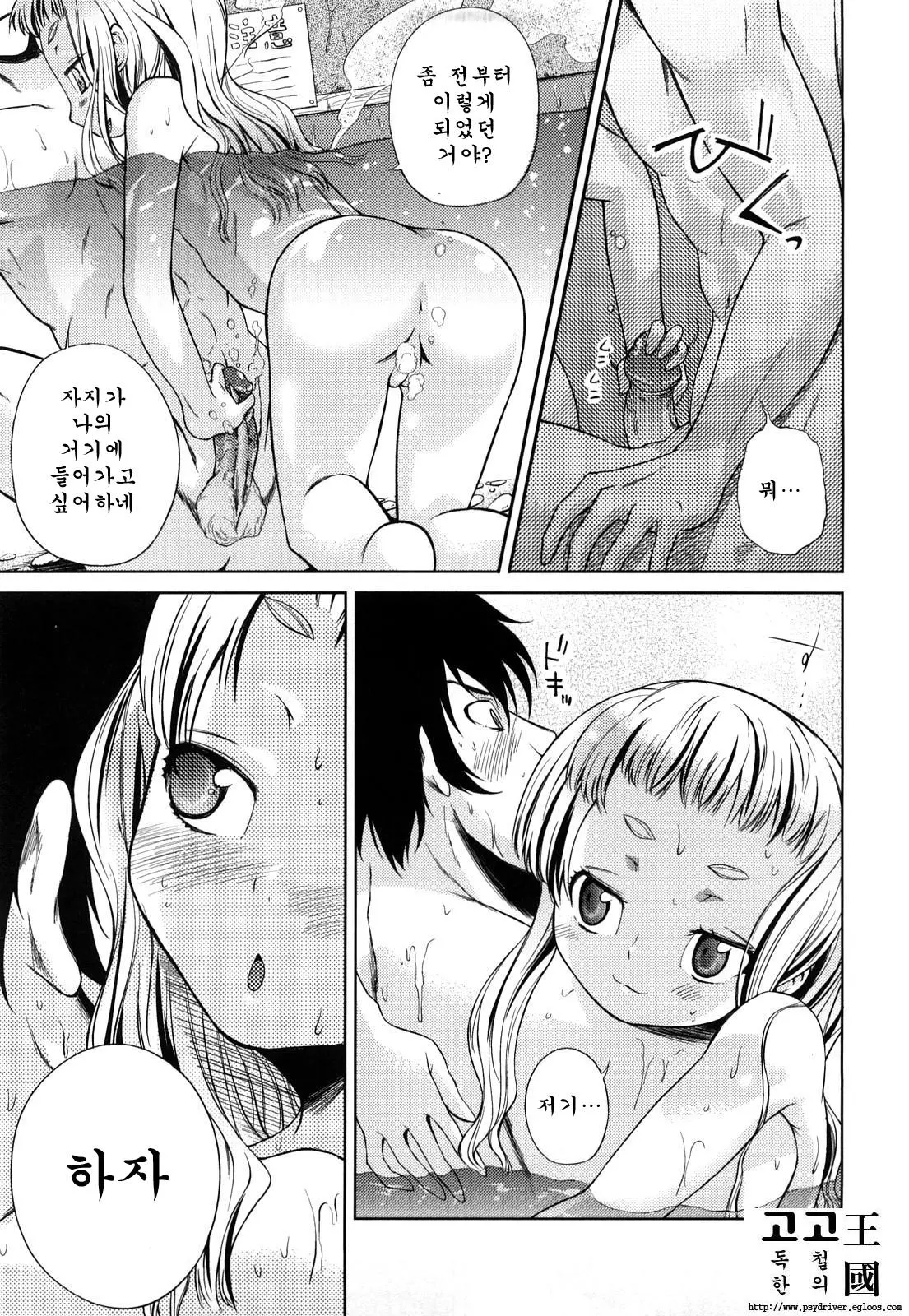 웹툰 이미지 10