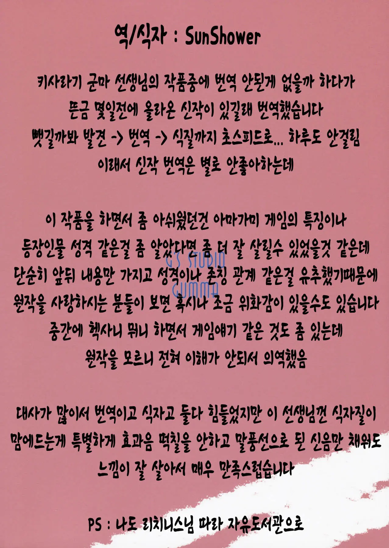 웹툰 이미지 35
