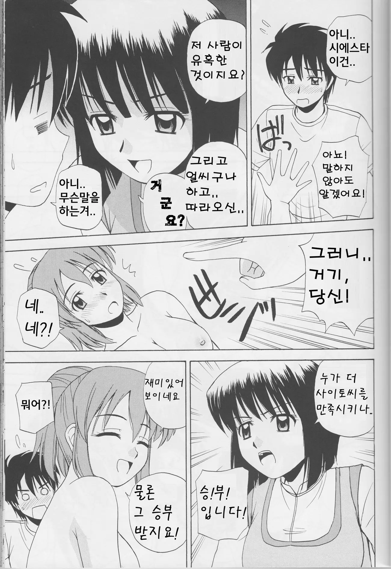 웹툰 이미지 11