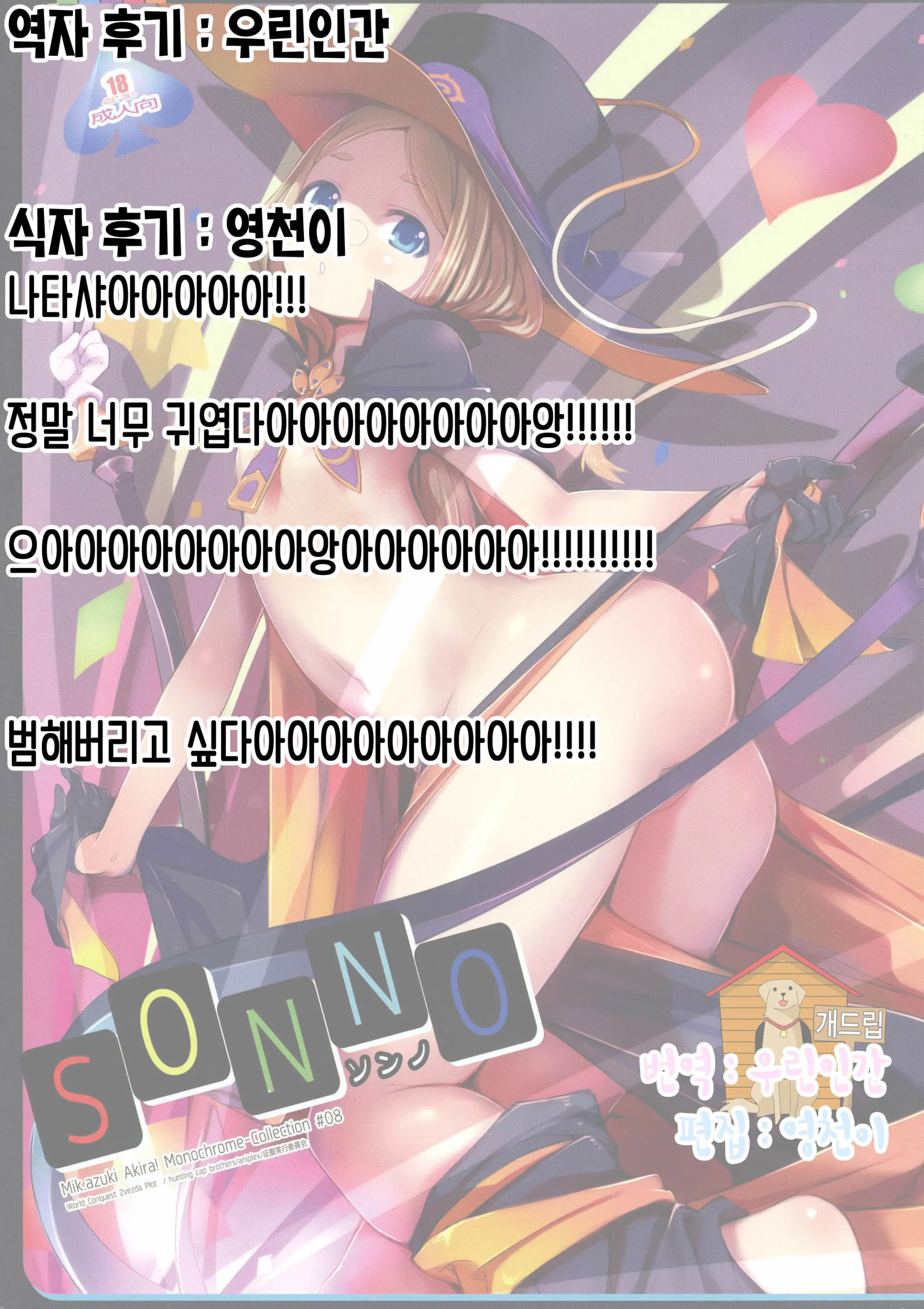 웹툰 이미지 28