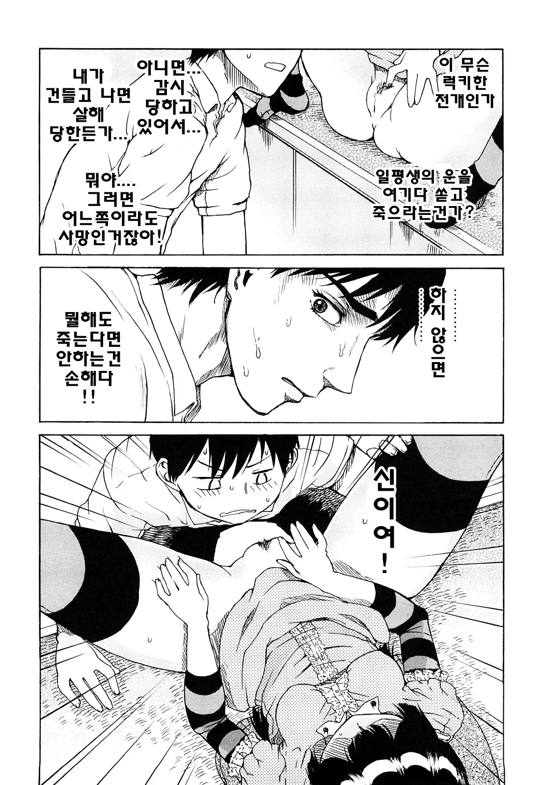 웹툰 이미지 11