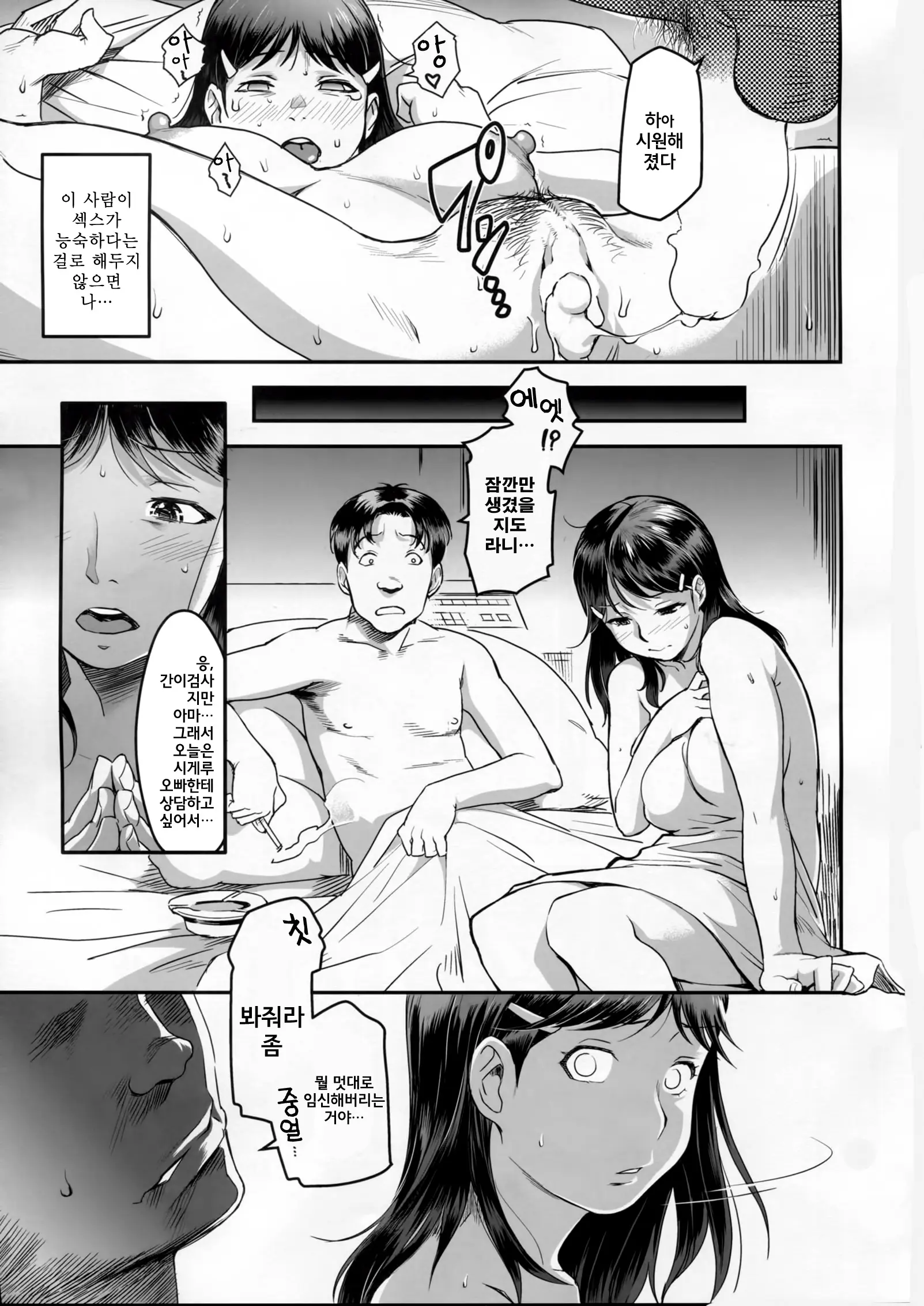 웹툰 이미지 9