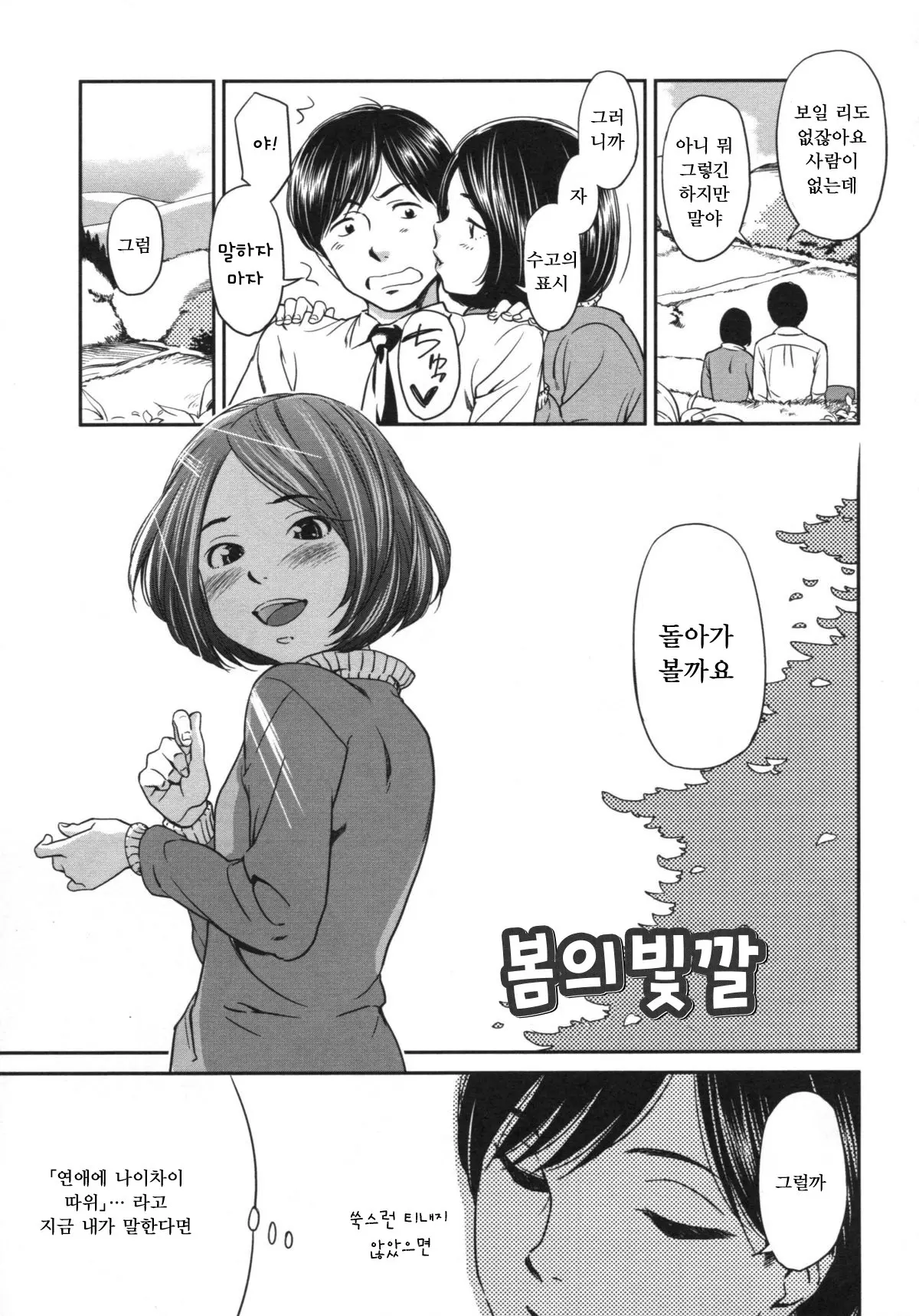 웹툰 이미지 112