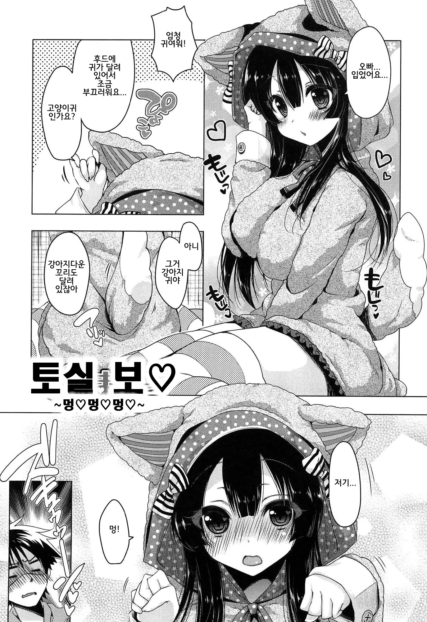 웹툰 이미지 42
