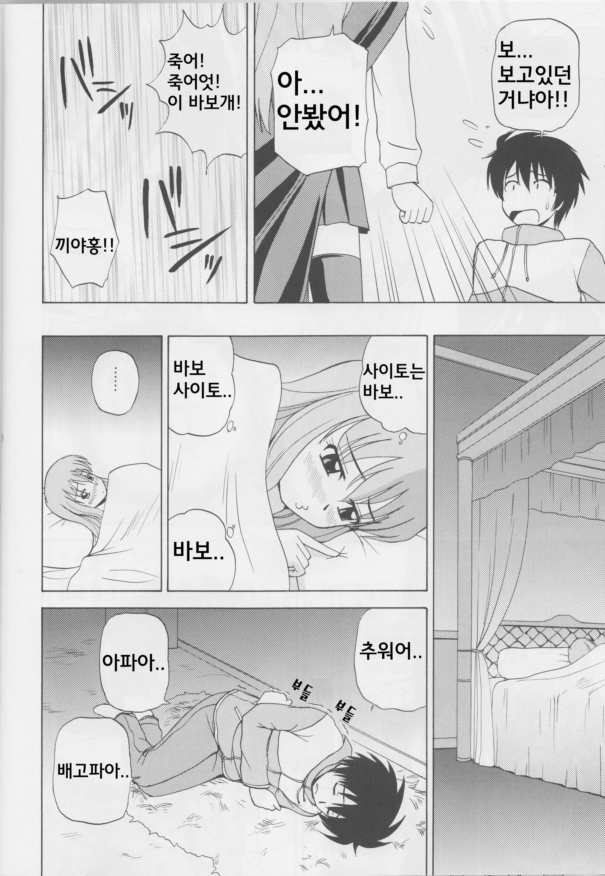 웹툰 이미지 6