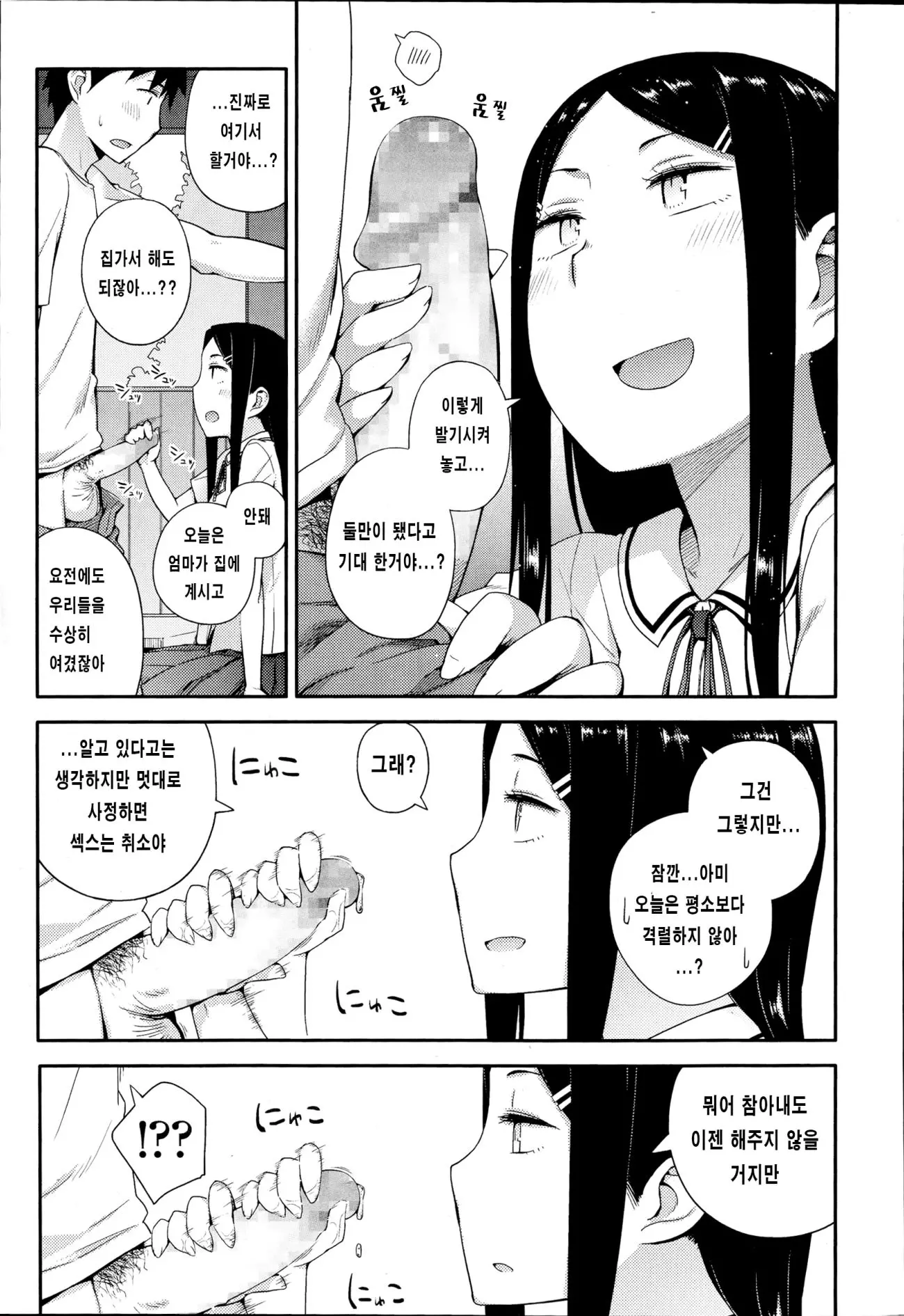 웹툰 이미지 6