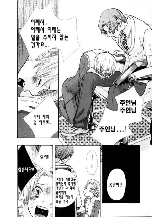 웹툰 이미지 9