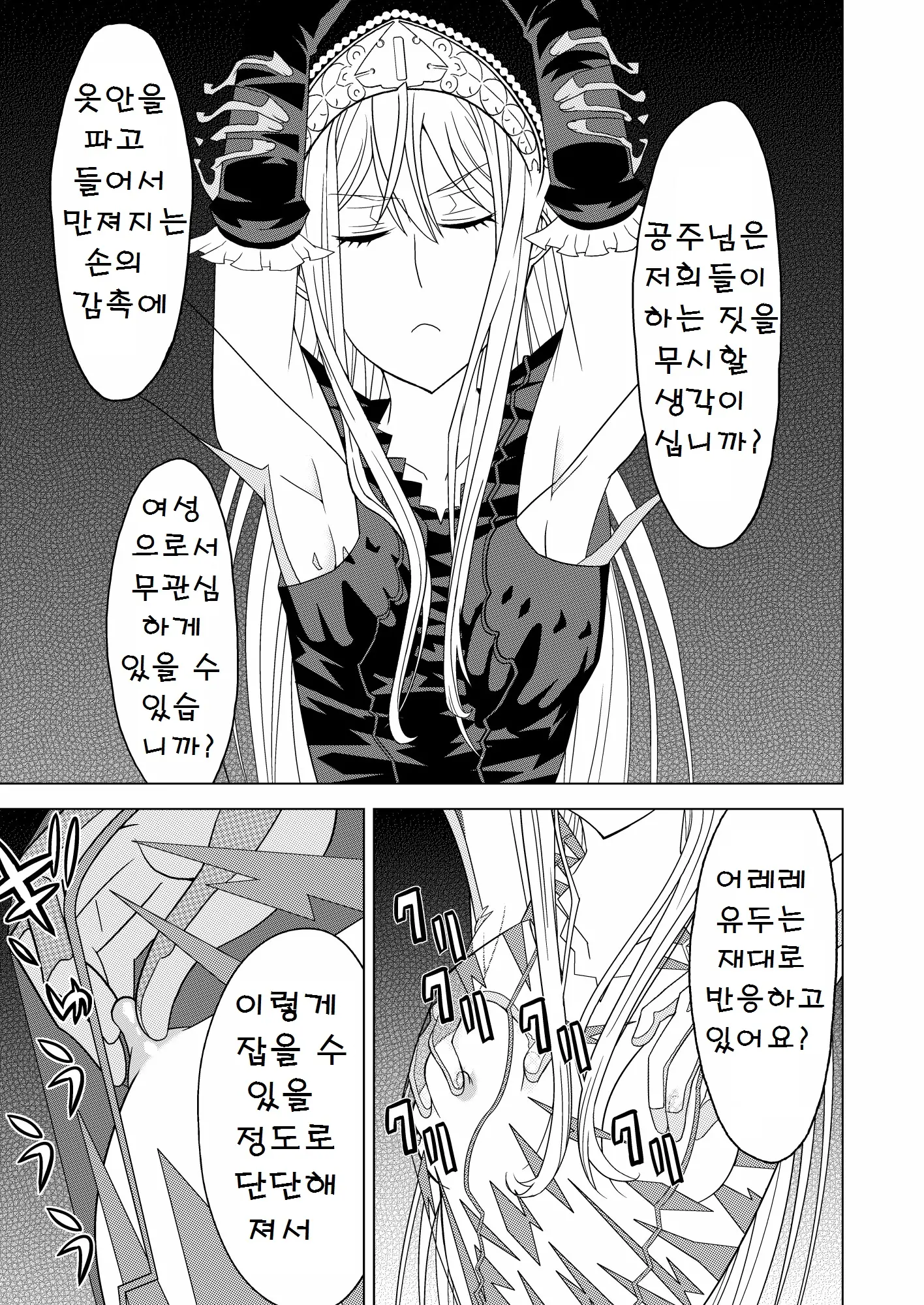 웹툰 이미지 13