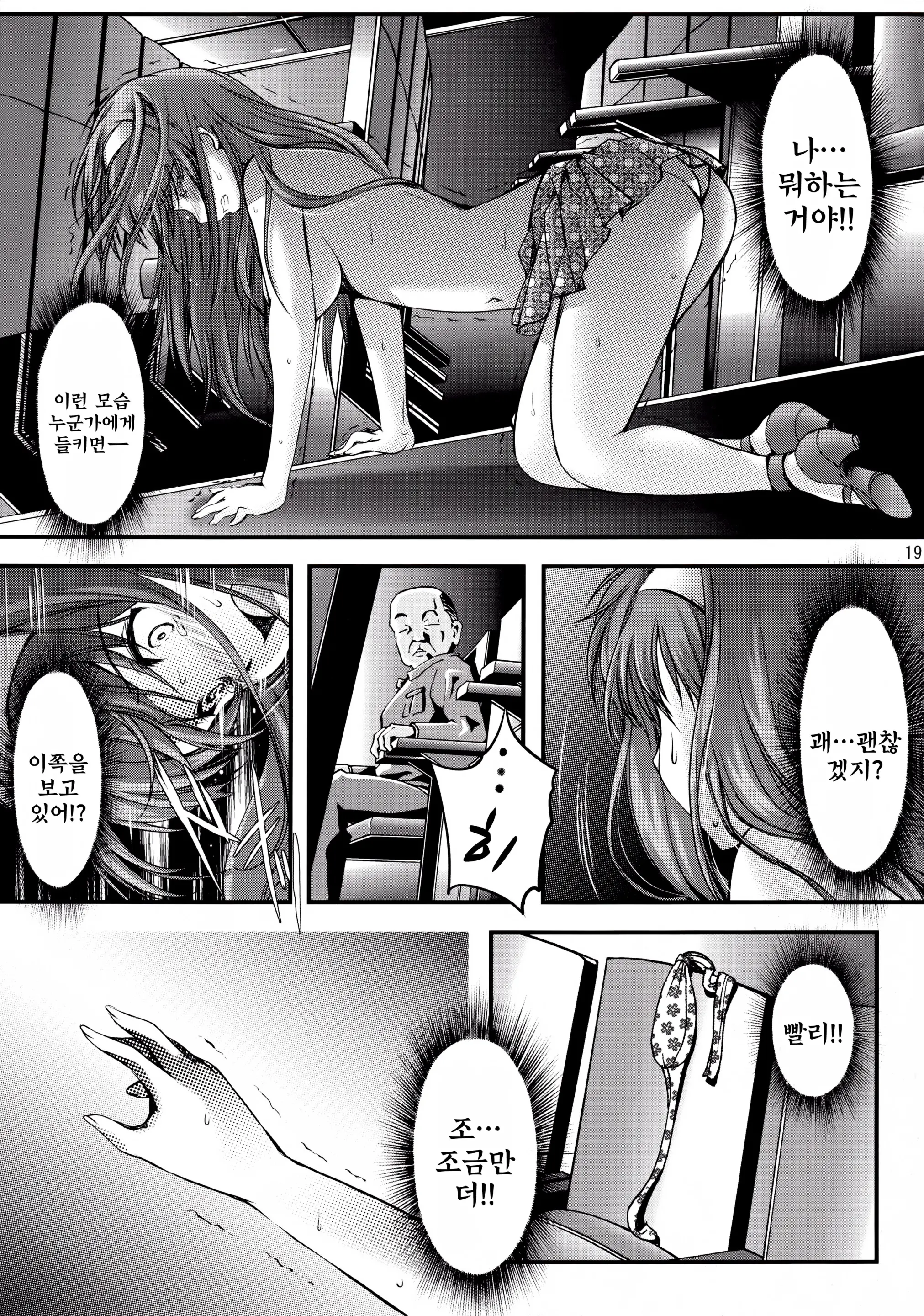 웹툰 이미지 18