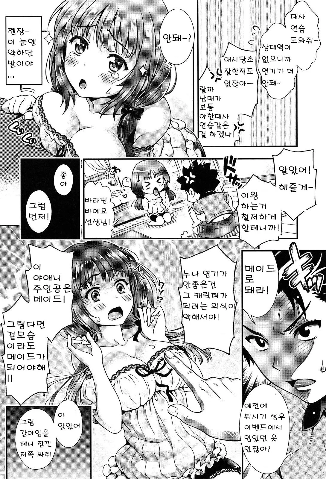 웹툰 이미지 12