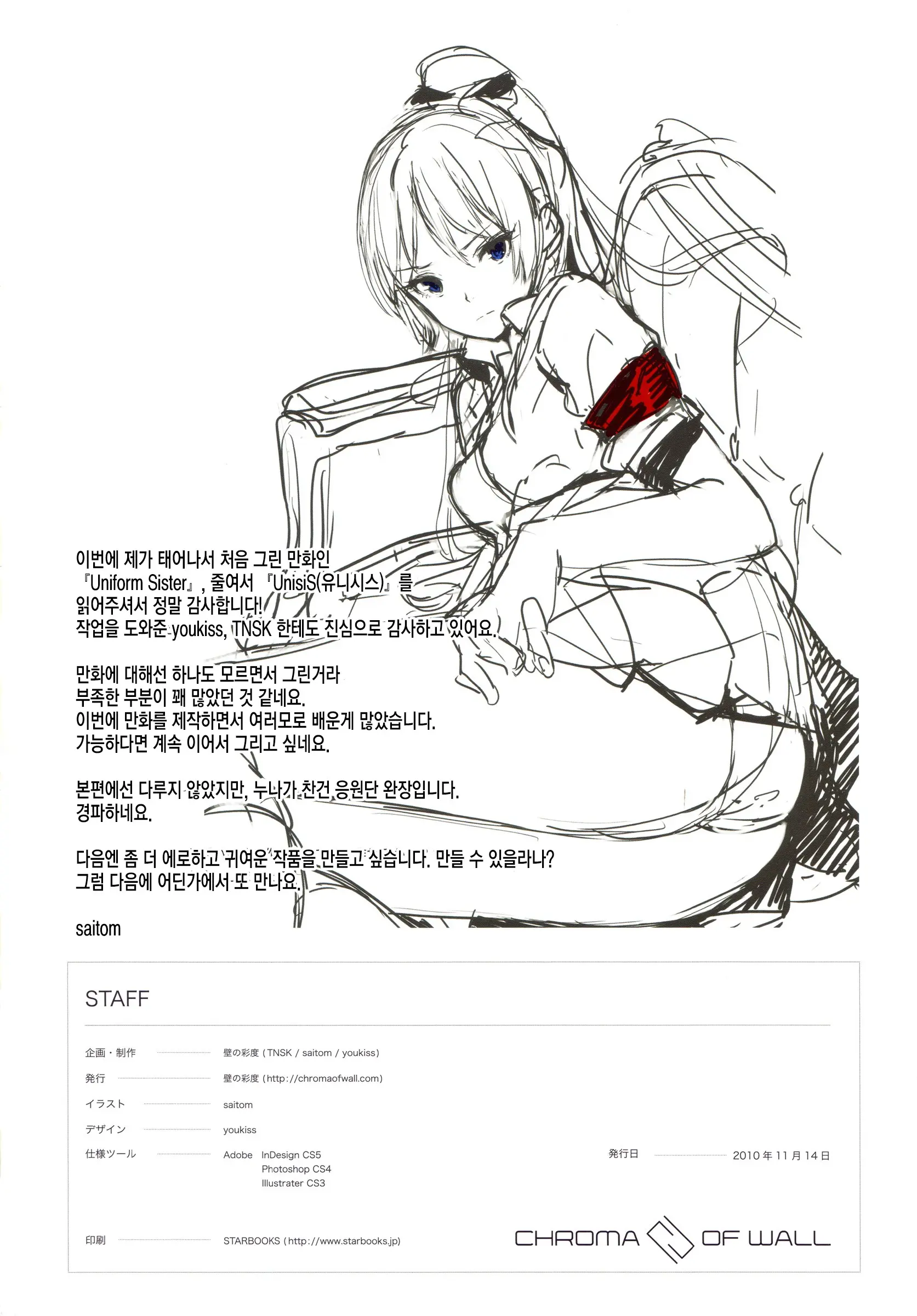웹툰 이미지 16