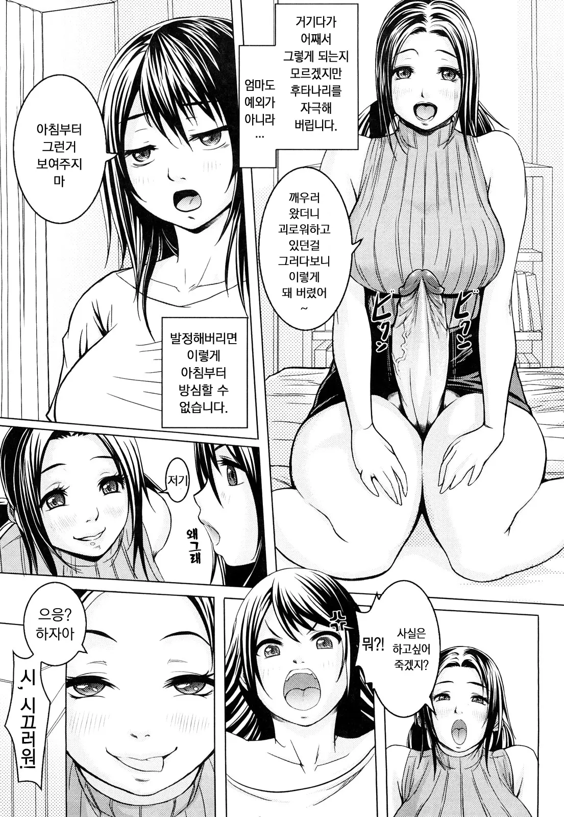 웹툰 이미지 150