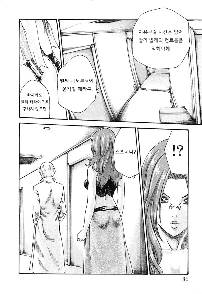 웹툰 이미지 86