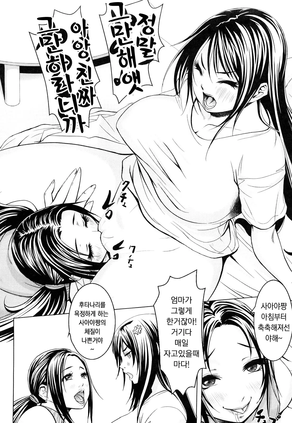 웹툰 이미지 149