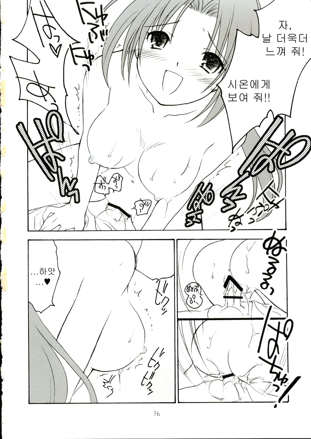 웹툰 이미지 15