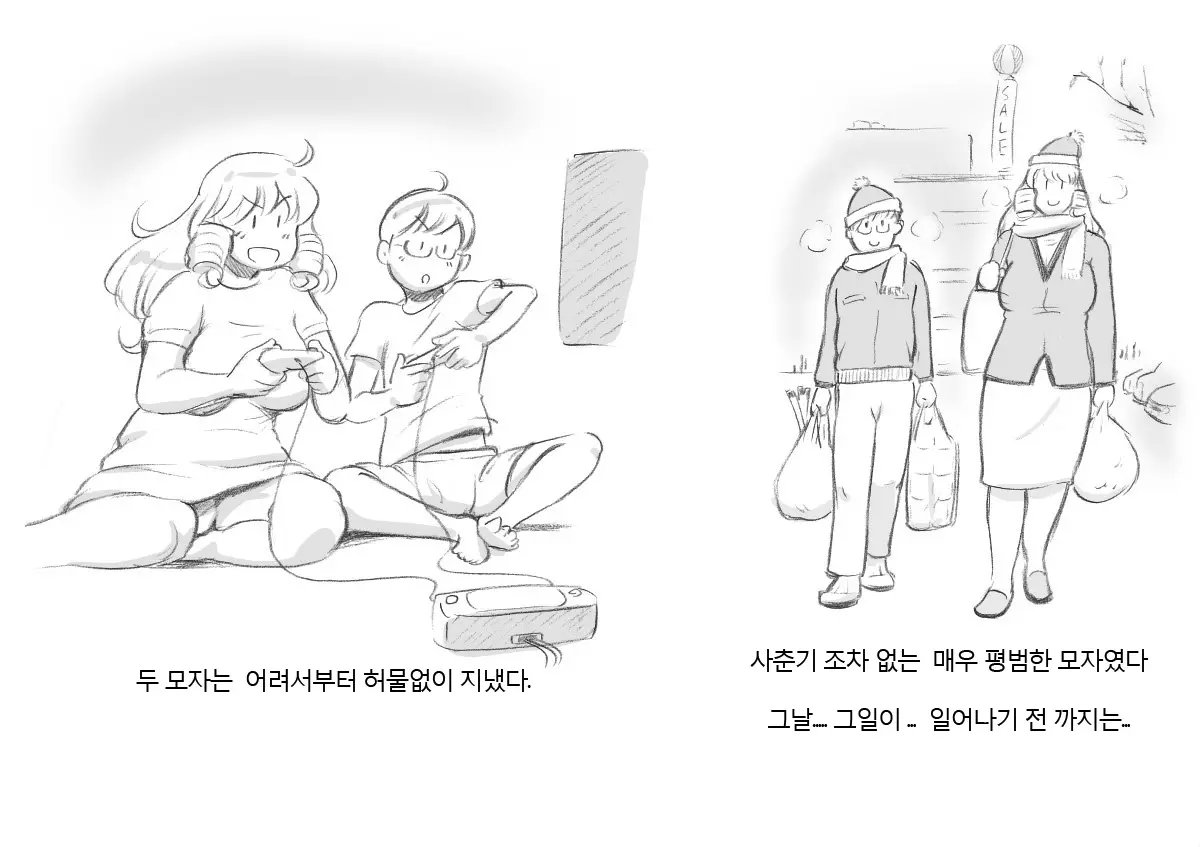 웹툰 이미지 3