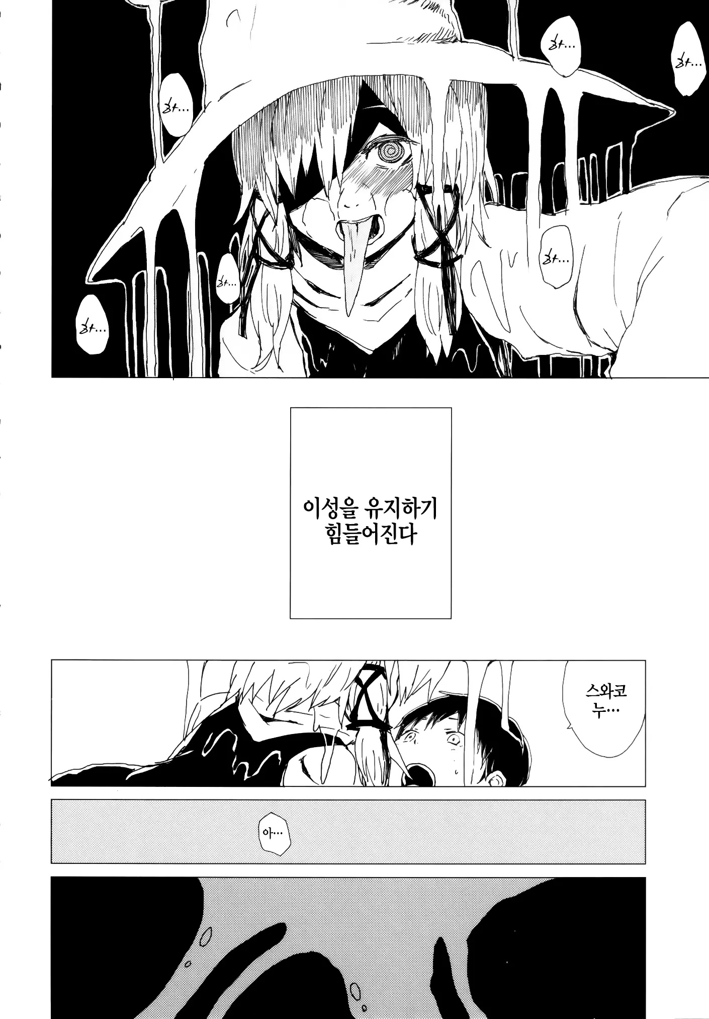 웹툰 이미지 4