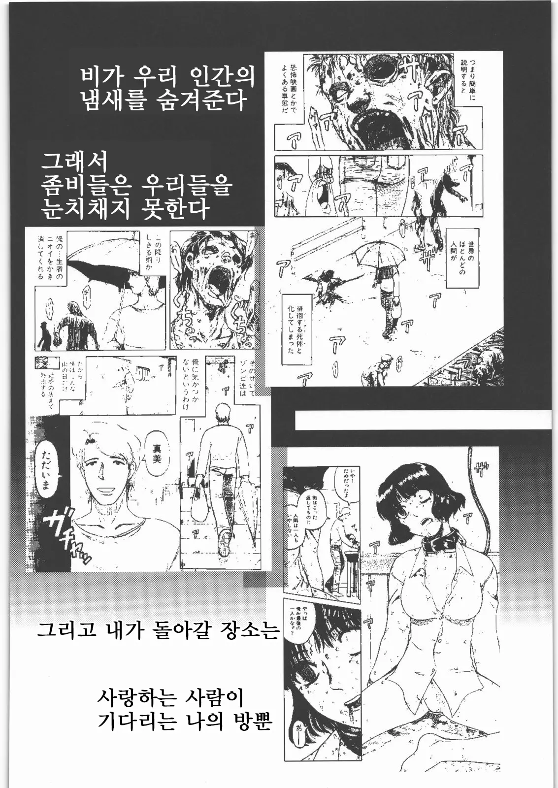 웹툰 이미지 56