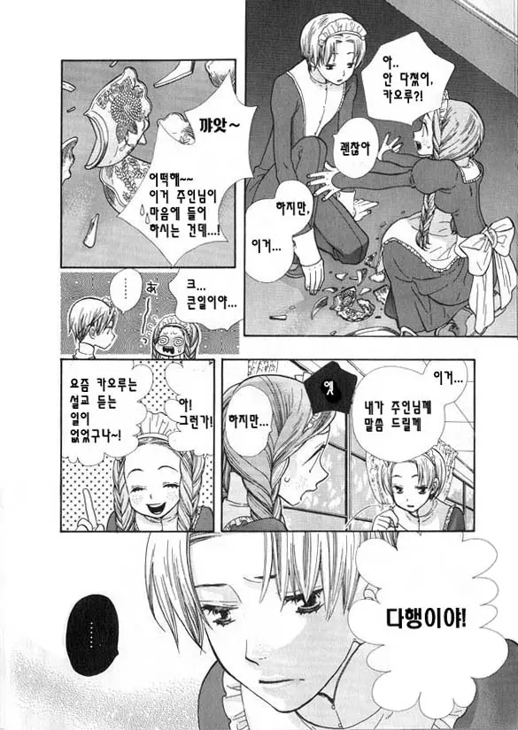 웹툰 이미지 8