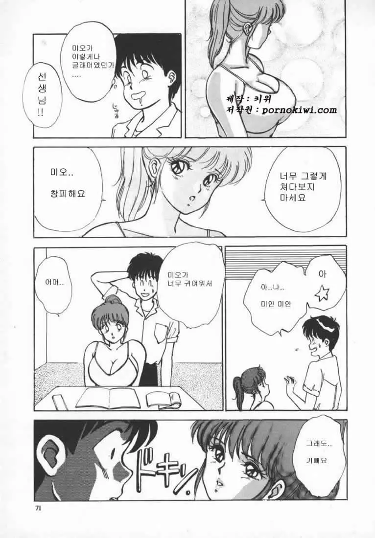 웹툰 이미지 73