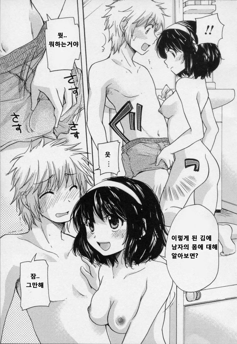 웹툰 이미지 34