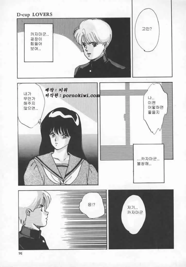 웹툰 이미지 97