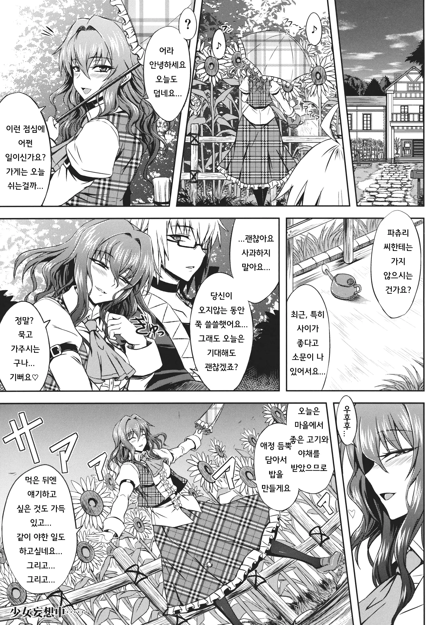 웹툰 이미지 3