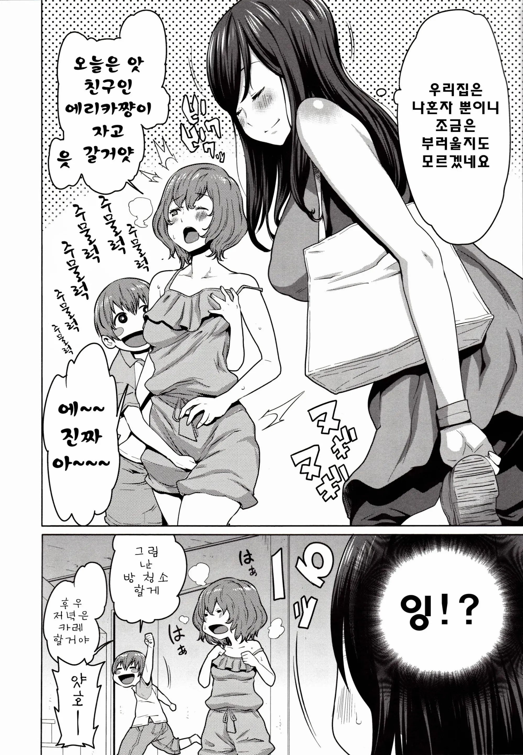 웹툰 이미지 194