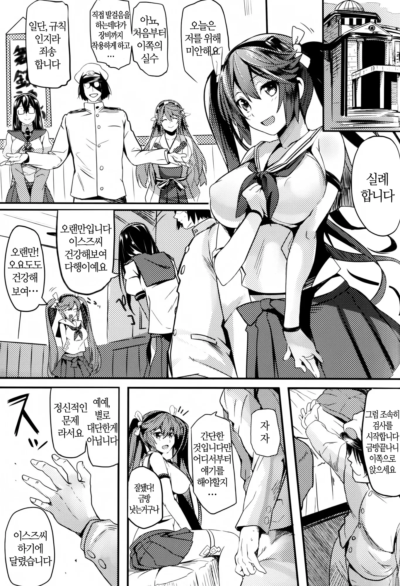 웹툰 이미지 21