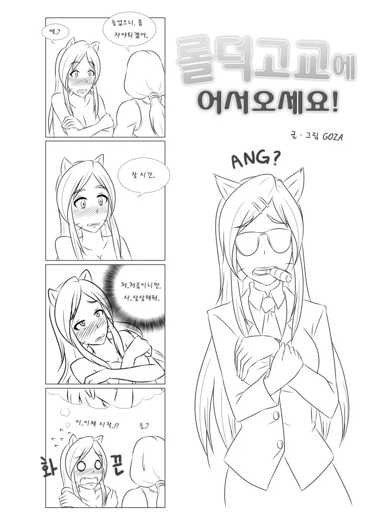 웹툰 이미지 14