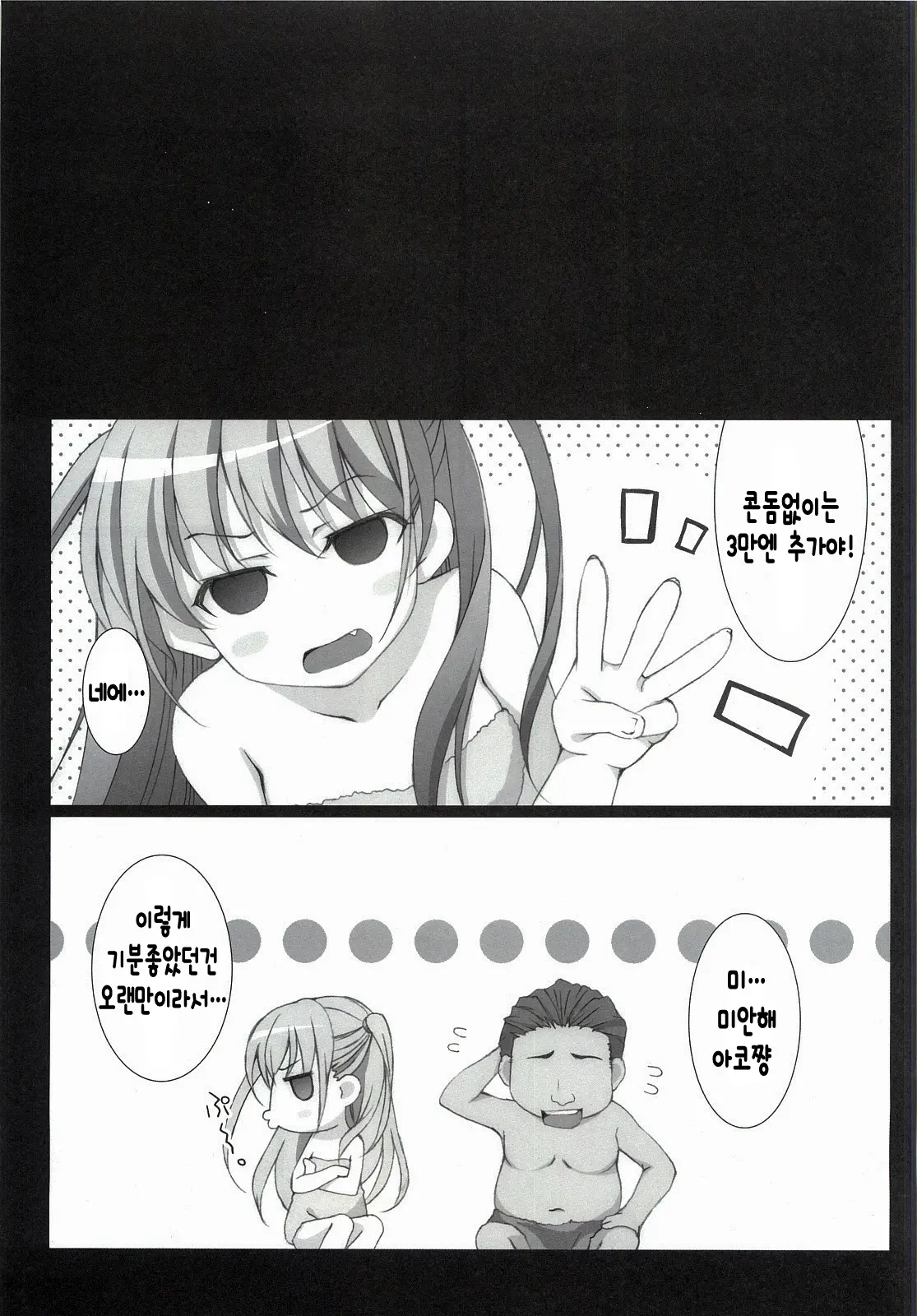 웹툰 이미지 13