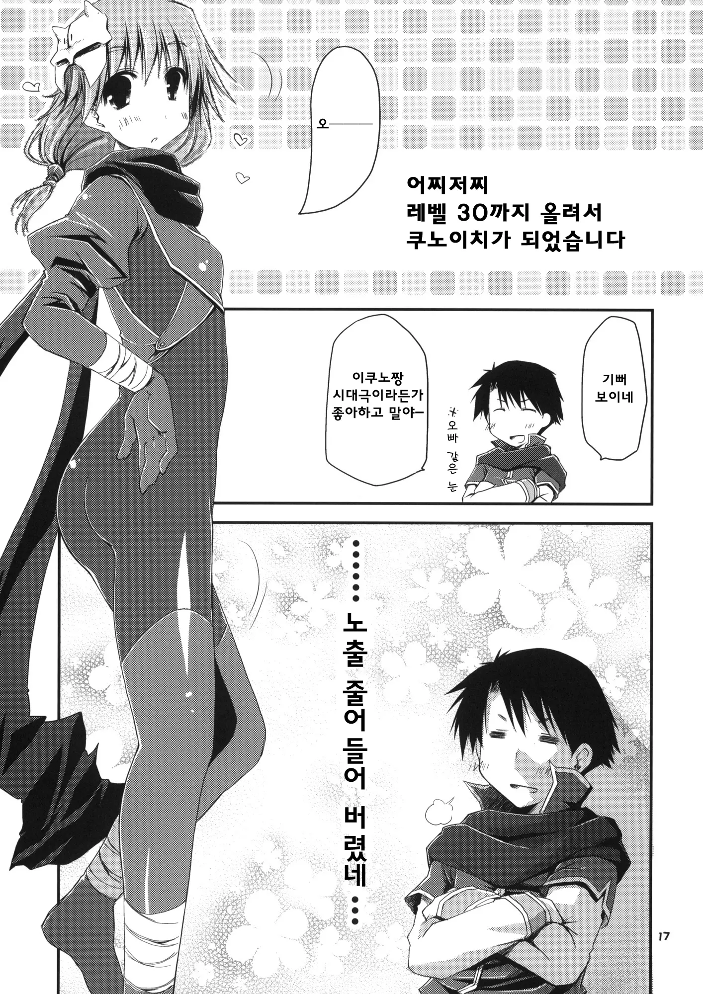 웹툰 이미지 16