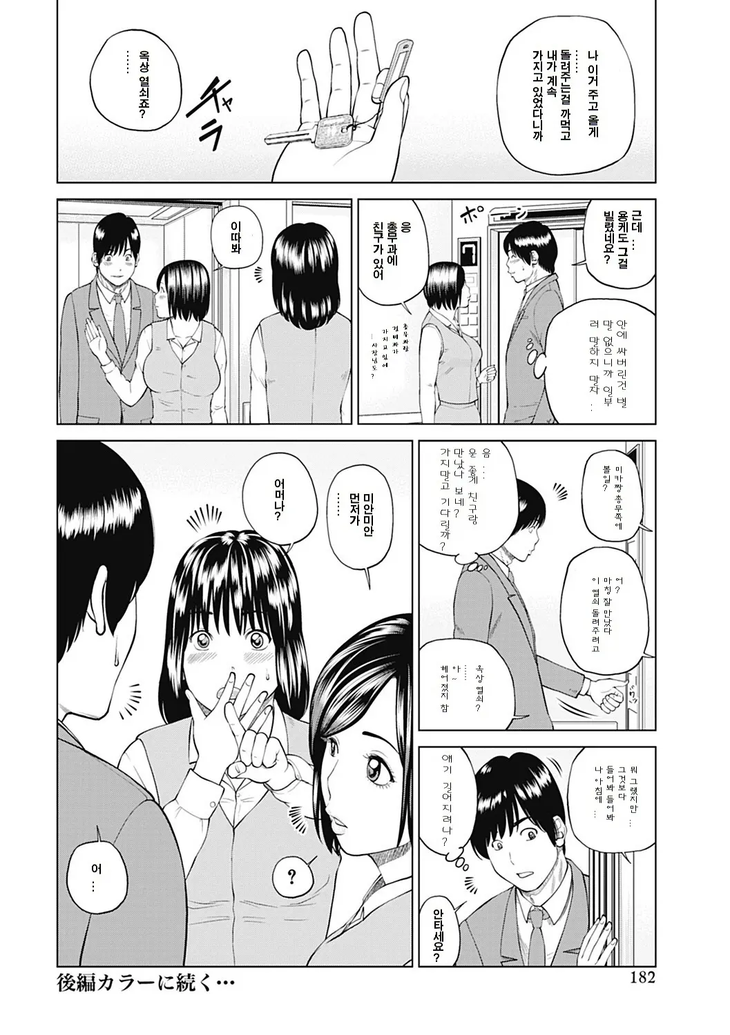 웹툰 이미지 172