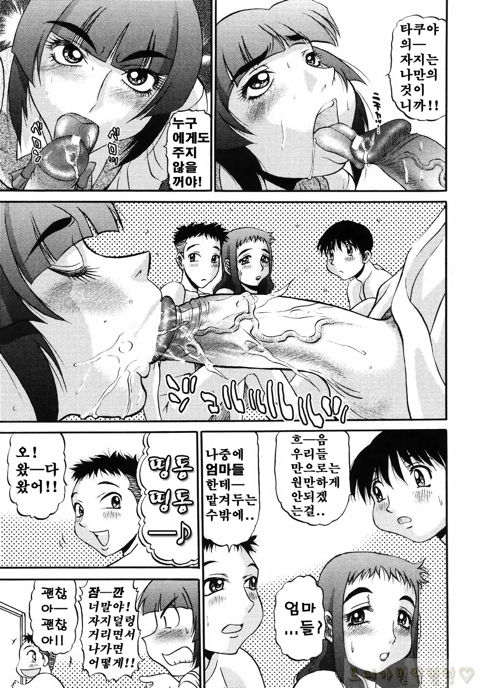 웹툰 이미지 274