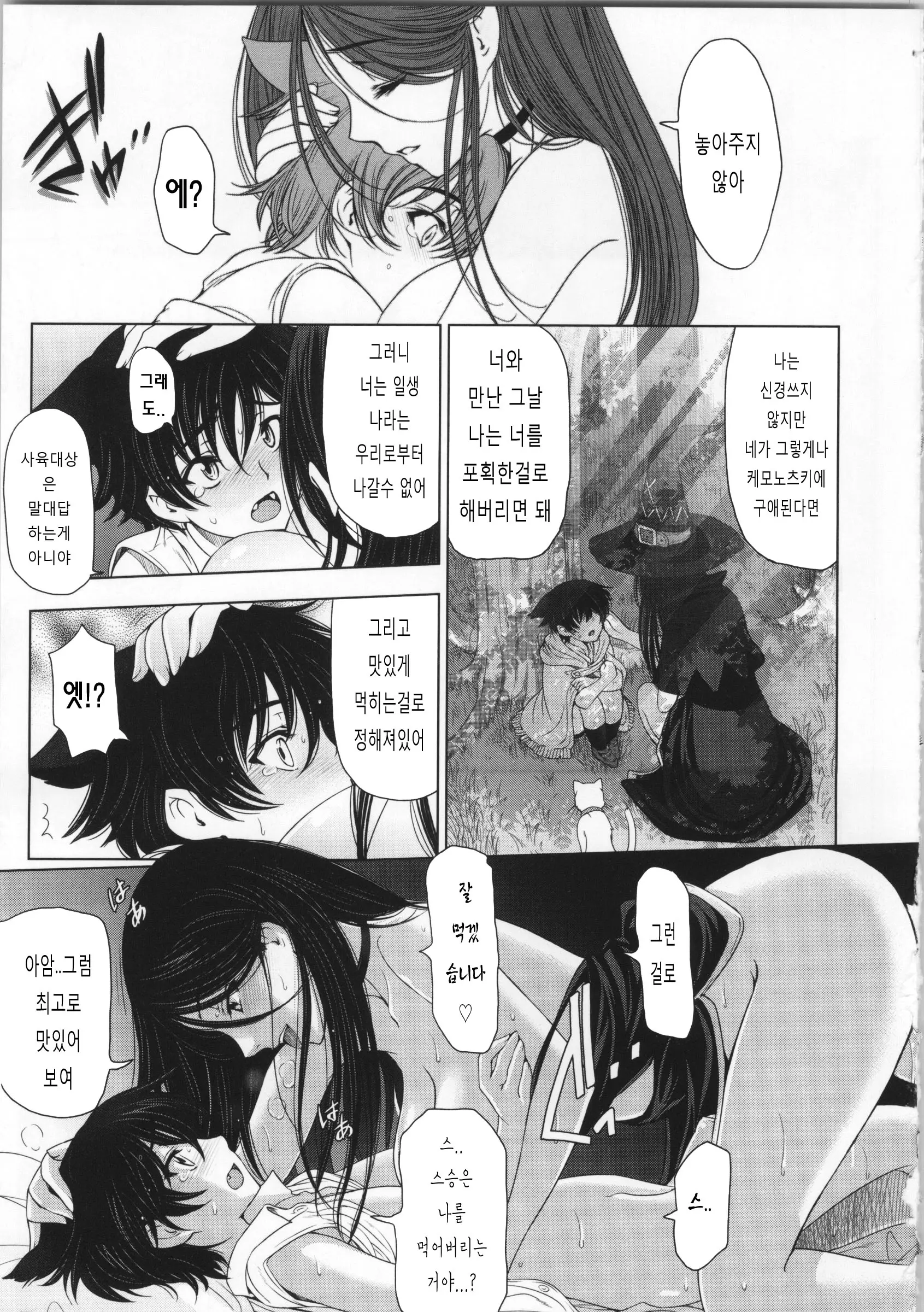 웹툰 이미지 20