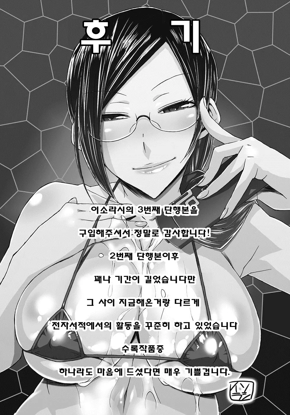 웹툰 이미지 193
