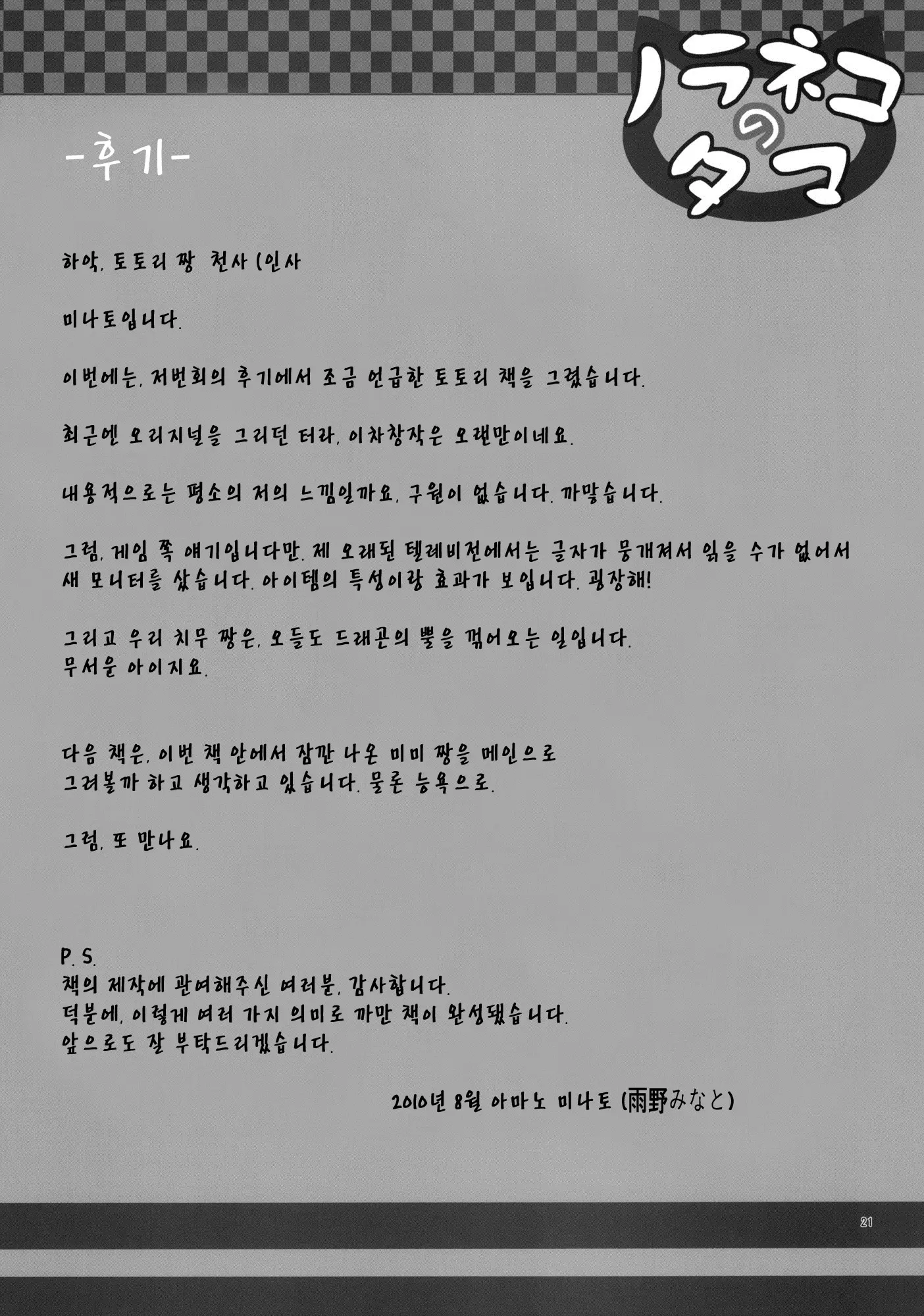 웹툰 이미지 19