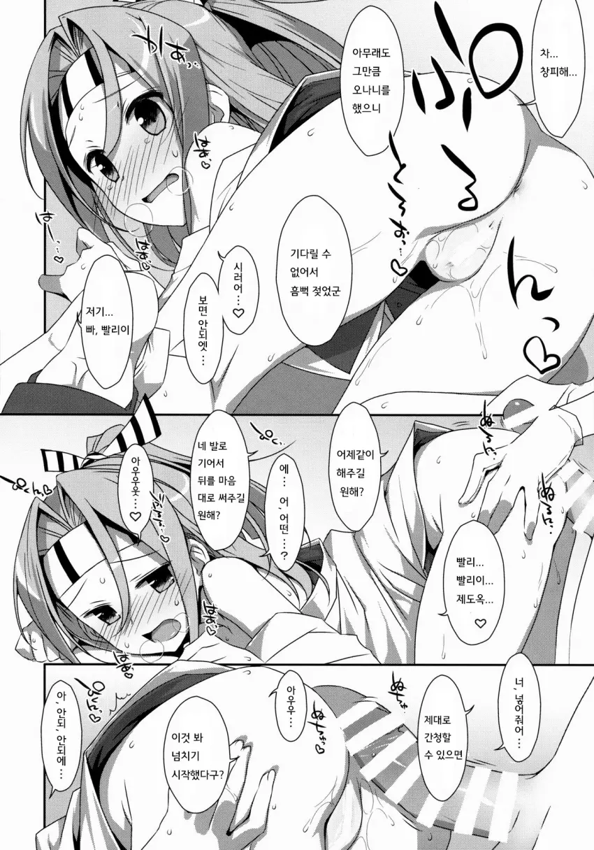 웹툰 이미지 22