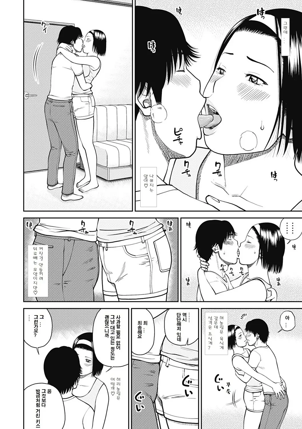웹툰 이미지 8
