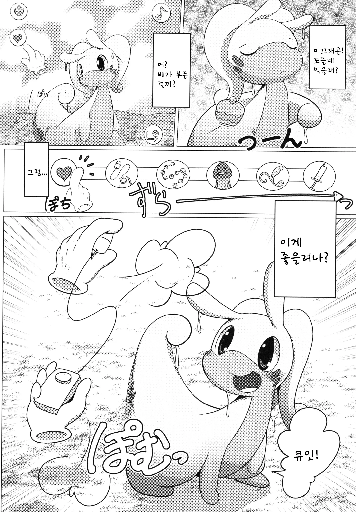 웹툰 이미지 10