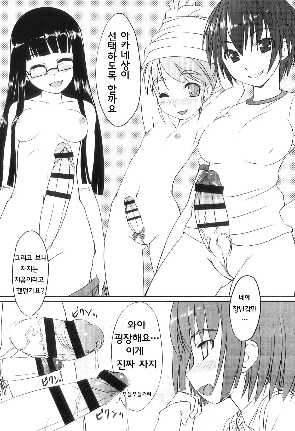 웹툰 이미지 26